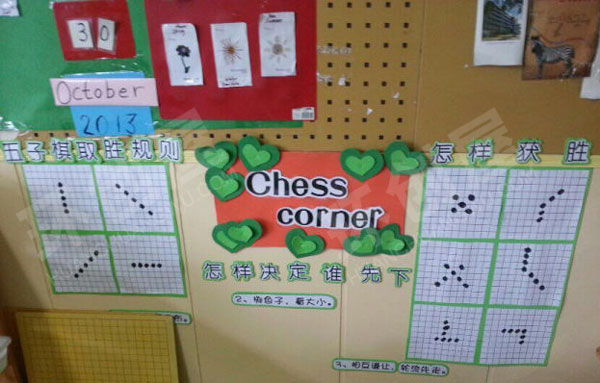 幼儿园益智区棋类区游戏图片