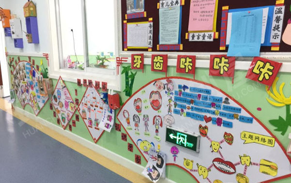 幼儿园环创牙齿咔咔咔主题墙图片