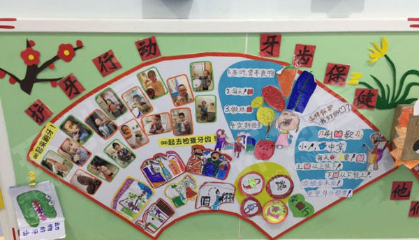 幼儿园环创牙齿咔咔咔主题墙图片