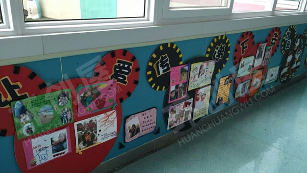 幼儿园爱从这里开始主题墙图片