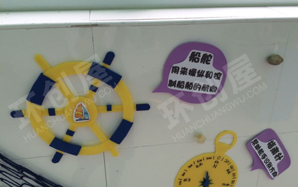 幼儿园走廊墙面航海工具图片