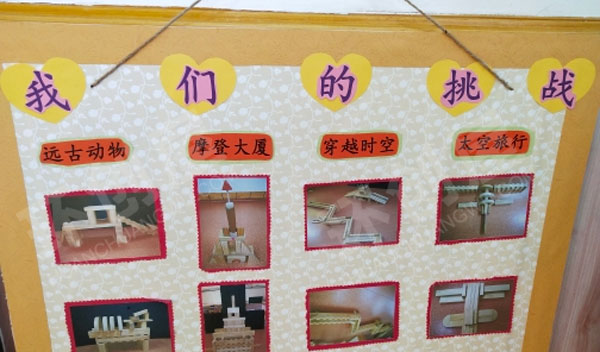 幼儿园建构区进区规则挂饰图片