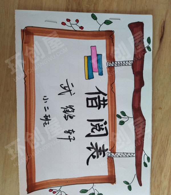幼儿园早期阅读主题墙图片