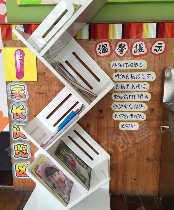 幼儿园阅读墙面布置图片