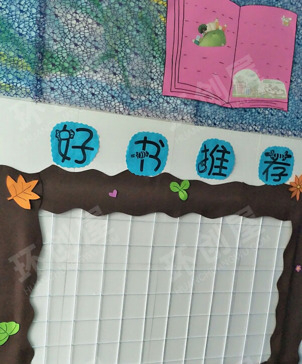 幼儿园楼梯口小空间书吧图片