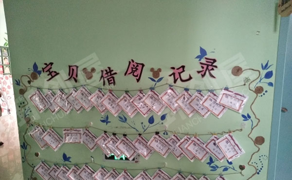 幼儿园早期阅读主题墙图片