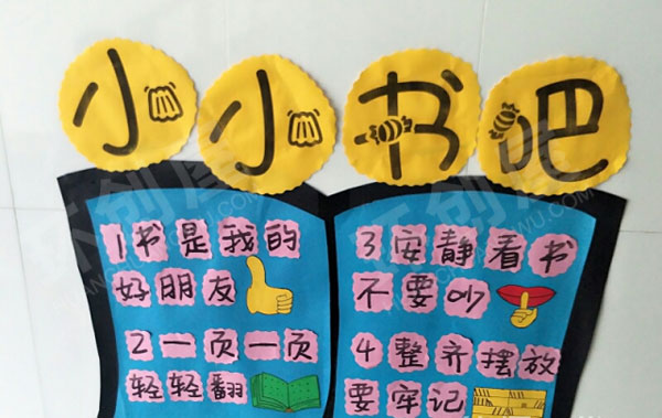 幼儿园楼梯口小空间书吧图片