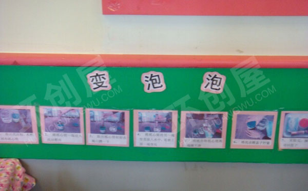 幼儿园科学区变泡泡图片