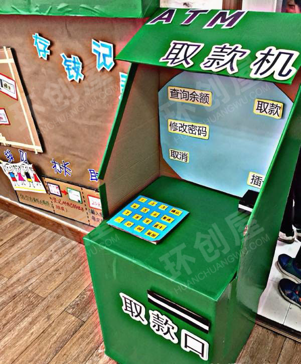 幼儿园角色游戏中国邮政储蓄银行图片