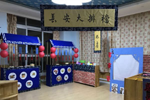 幼儿园角色游戏中国文化长安风图片7张
