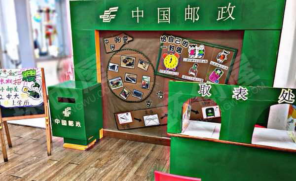 幼儿园角色游戏中国邮政储蓄银行图片