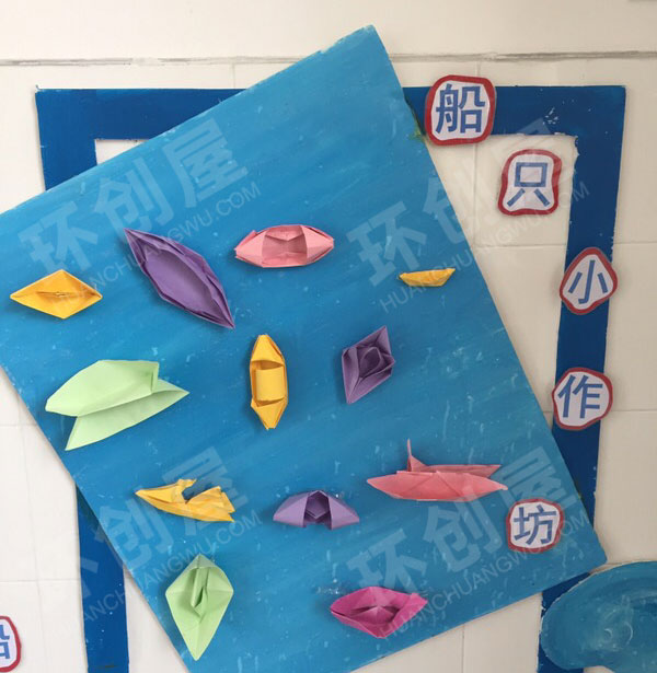 幼儿园快乐航行航海海洋风主题墙图片
