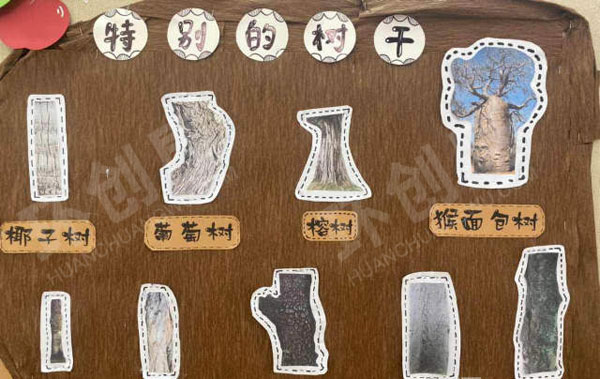 幼儿园大树主题墙环创图片