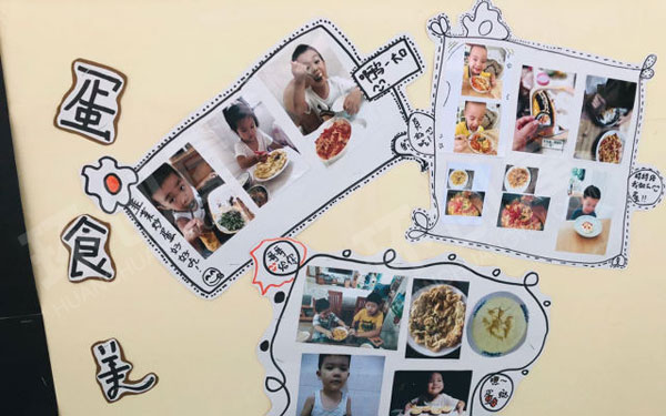 幼儿园有趣的蛋主题墙图片