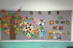 幼儿园主题墙在秋天里环创图片4张