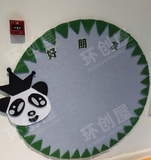 幼儿园墙面布置熊猫主题图片
