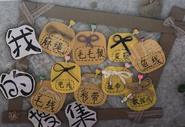 幼儿园墙面布置惊奇一线图片