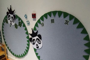 幼儿园墙面布置熊猫主题图片5张