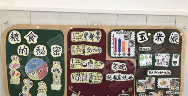 幼儿园墙面布置我们吃的粮食图片