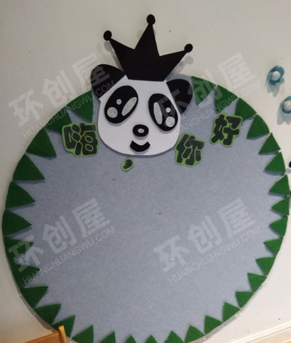 幼儿园墙面布置熊猫主题图片
