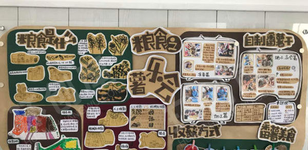幼儿园墙面布置我们吃的粮食图片