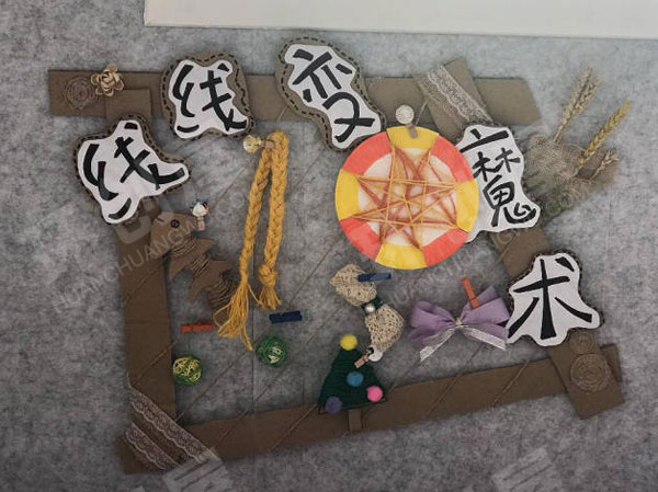 幼儿园墙面布置惊奇一线图片