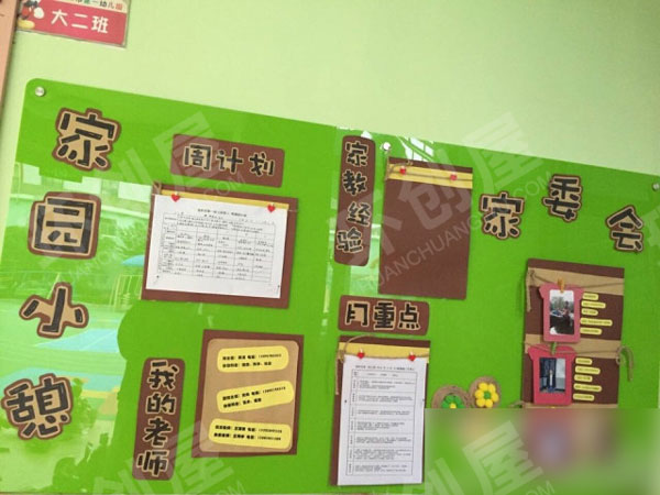 幼儿园环创亚克力板家园联系栏图片
