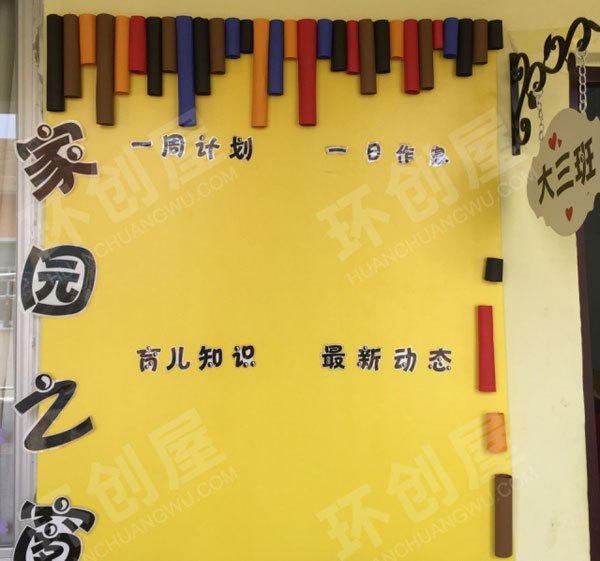幼儿园不同风格家园联系栏图片