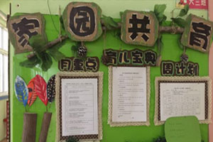 幼儿园森系小清新风家园联系栏图片4张