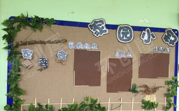 幼儿园森系小清新风家园联系栏图片