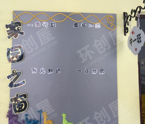 幼儿园不同风格家园联系栏图片