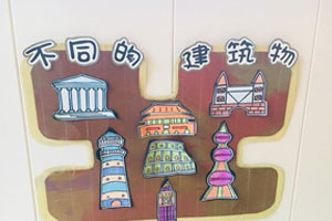 幼儿园建构区墙面图画不同建筑搭建方法图片4张