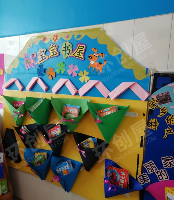 幼儿园图书角宝宝书屋图片