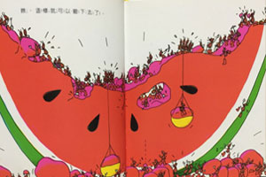 幼儿园阅读区环创蚂蚁和西瓜绘本图片8张
