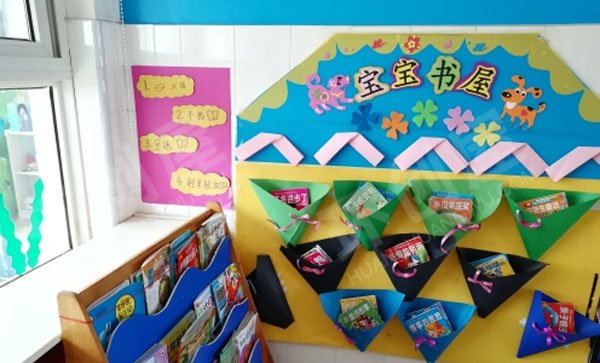 幼儿园图书角宝宝书屋图片