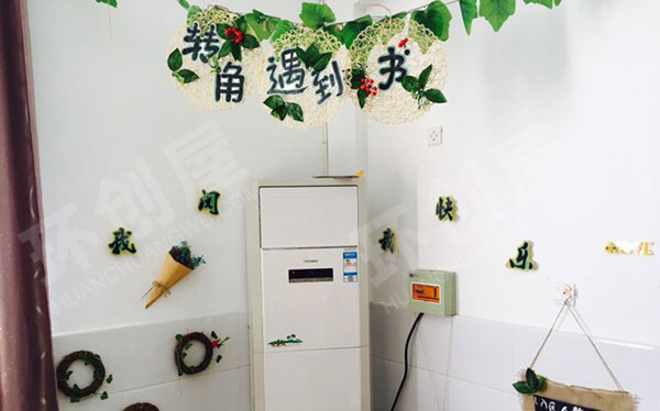幼儿园环创阅读区转角遇到书图片