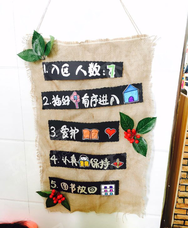 幼儿园环创阅读区转角遇到书图片