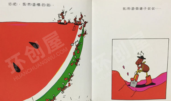 幼儿园阅读区环创蚂蚁和西瓜绘本图片