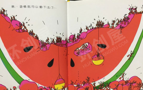 幼儿园阅读区环创蚂蚁和西瓜绘本图片