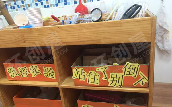 幼儿园科探区奇趣科探图片