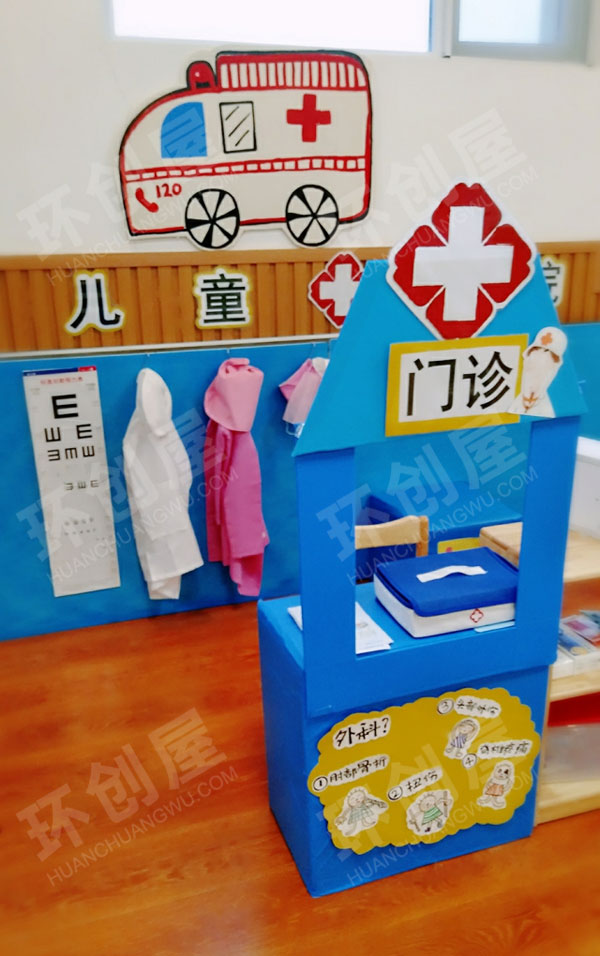 幼儿园角色游戏儿童医院图片