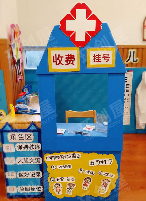 幼儿园角色游戏儿童医院图片
