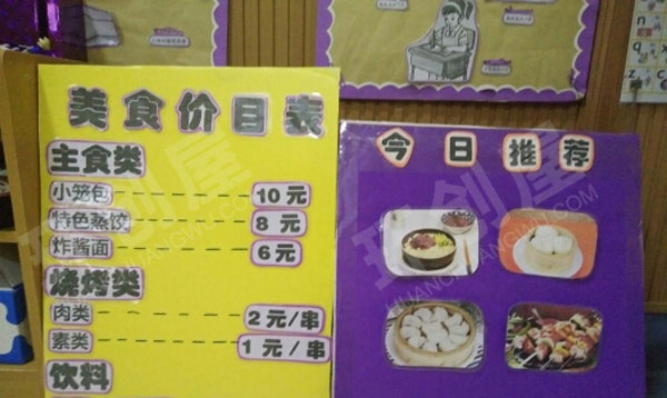 幼儿园角色游戏美食屋图片