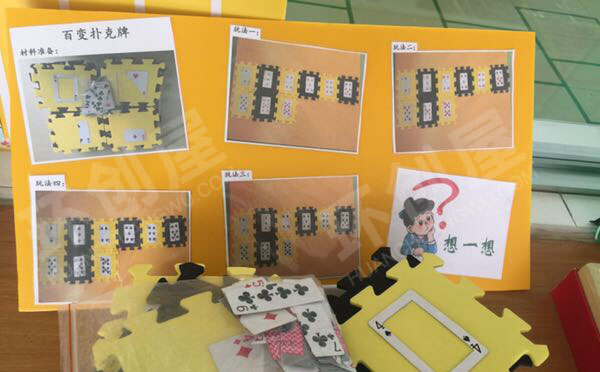 幼儿园益智区百变扑克牌环创图片