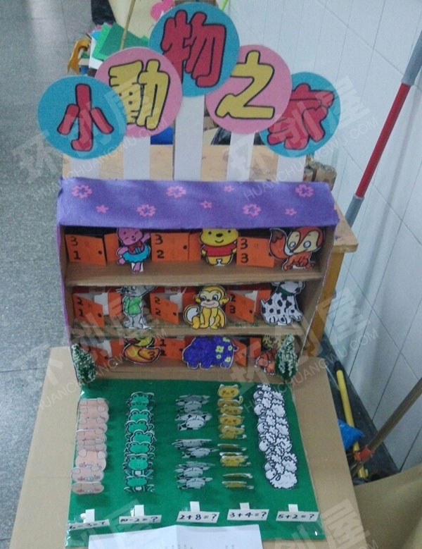 幼儿园益智区自制区域游戏材料环创图片