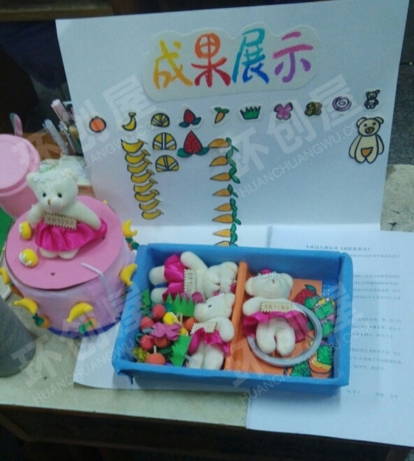 幼儿园益智区自制区域游戏材料环创图片