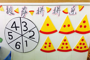 幼儿园益智区披萨拼拼乐环创图片