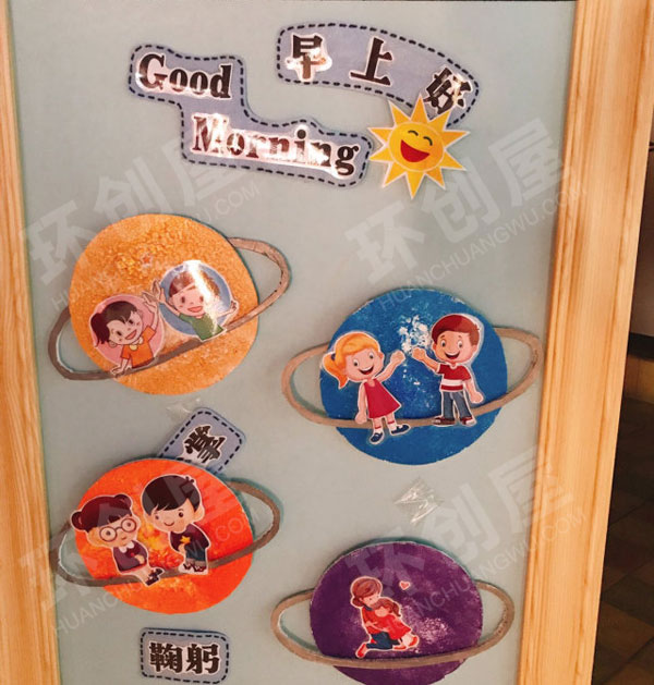 幼儿园问好板块墙面布置图片