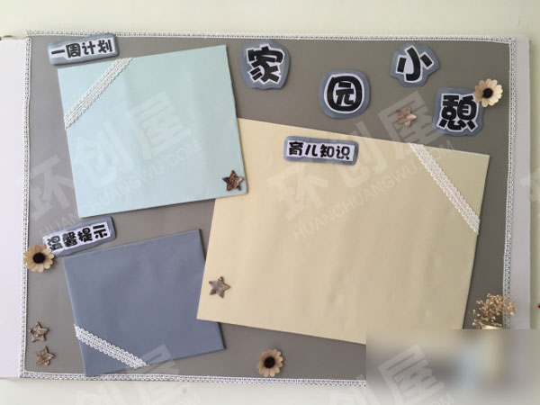幼儿园莫兰迪色系灰蓝简约风家园联系栏图片