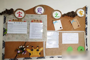 幼儿园卡通森系田园风家园共育图片4张